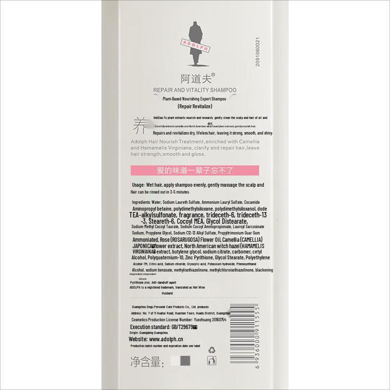 Adolph Herbal Nourishing Shampoo & Conditioner Set