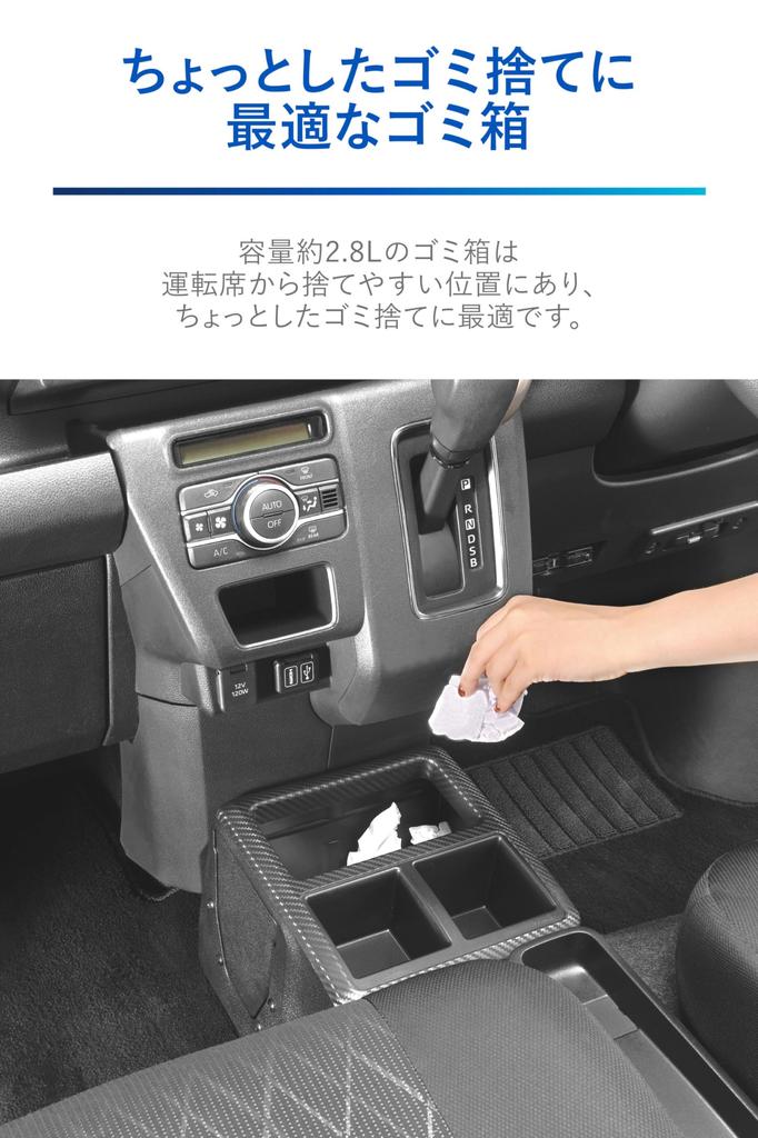 Carmate Premium Black Console Box Designed for the 700 Series Fits the 700 Series Pixis Sambar and Dias NZ854 Carbon-Look (Specially Atrai/Hijet