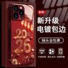 Fengsheng Shuiqi подходит для Apple/Huawei/vivo/oppo/Xiaomi гальванизированный стеклянный женский противоударный чехол для мобильного телефона