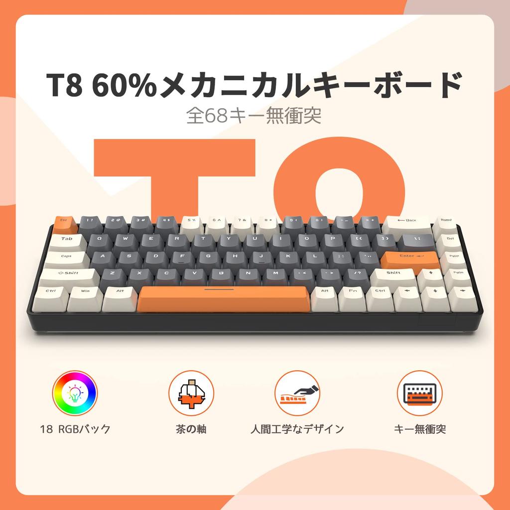 Проводная механическая игровая клавиатура T8 с RGB-подсветкой, TKL, низкий уровень шума, спиральный кабель, кабель Type-C, японская инструкция, коричневые переключатели, 65%, защита от конфликтов клавиш