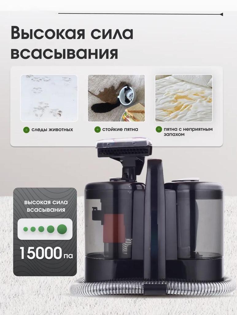 W07 Высокопроизводительный портативный очиститель ткани для дома - Машина для чистки диванов и ковров с распылением и всасыванием, европейский стандарт