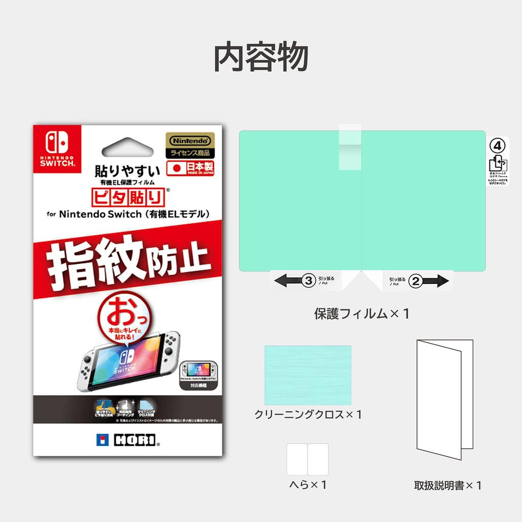 Licensed Screen Protector Film for Nintendo Switch Nintendo Switch OLED Model [Nintendo Product] Easy-to-Apply (OLED Model) [For Only]