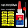 Universal Waterproof Welding and Repair Glue for Metal, Ceramic, Plastic, Tire, Wood, and Shoe