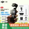 DJI Osmo Pocket 4 Камера-стабилизатор с 1-дюймовым сенсором (Китайская версия)