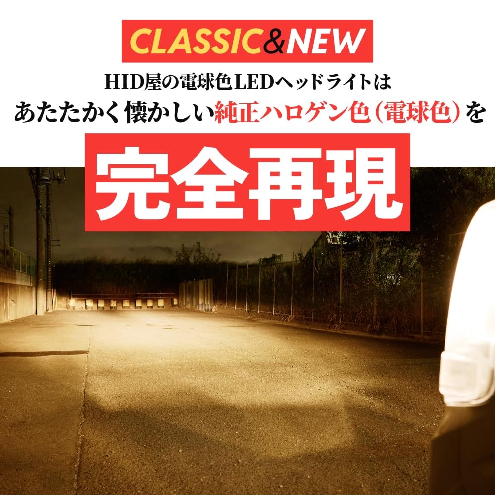 HID-YA H4 Светодиодная фара, Взрывной свет, Галоген, Цвет лампы, Совместима с техосмотром, 28500 кд