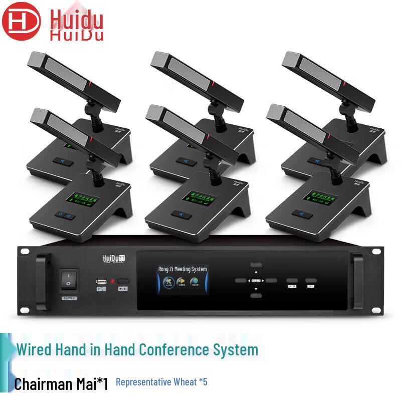 HuiDu HD-8820 Professional Wired Conference Microphone System (CN version)