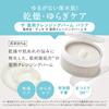 Увлажненная кожа, которая DUO The Medicated Cleansing Balm Barrier 90 г Предотвращает огрубение кожи Для чувствительной кожи Средство для снятия макияжа Умывание лица W Не нужно умываться
