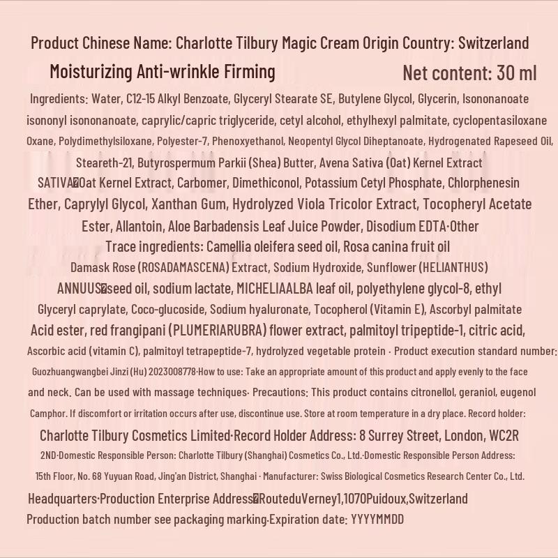 Charlotte Tilbury Волшебный крем