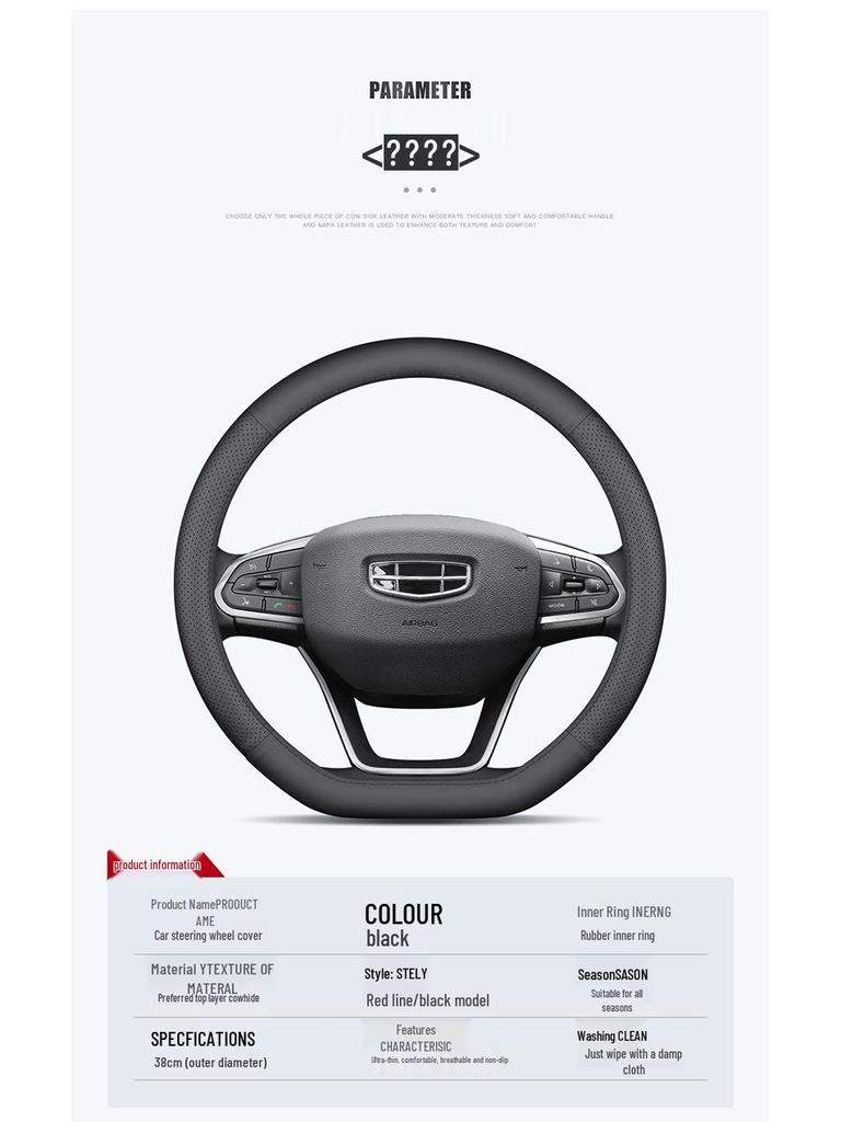 Чехол на руль из натуральной кожи для Geely Emgrand GS, Xingyue L, Xingrui, Binyue, Vision X3, Boyue, Galaxy L76