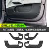 [Fast Shipping] XPENG G6 2026 Door Anti-Kick Mats