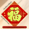Chinese Sytle The Character Fortune Door Sticker, Used for Living Room, Room, Wedding and Festive Occasions Decoration