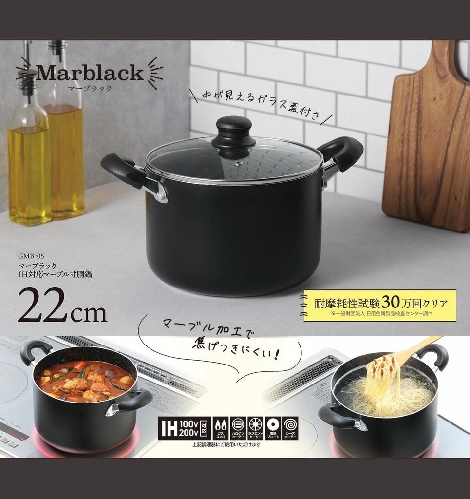 Kakusei Deep Pot, 22cm, 34.5cm x 22.7cm x 21cm, Marble Black, Induction and Gas Stove Compatible, Glass Lid, Non-Stick, GMB-05