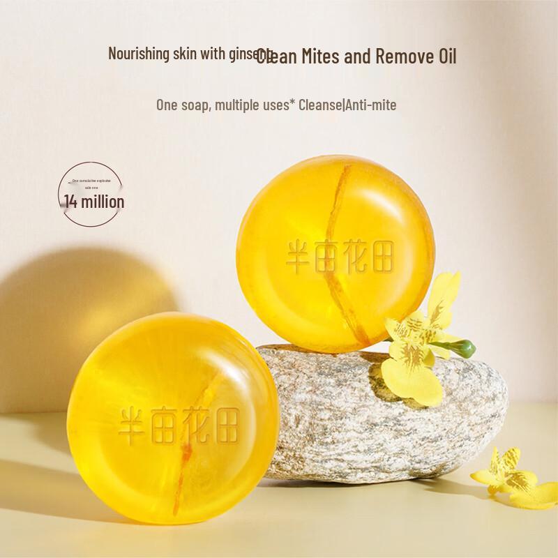 Ban Mu Hua Tian Mite Cleansing Soap & Jasmine Shower Gel Set