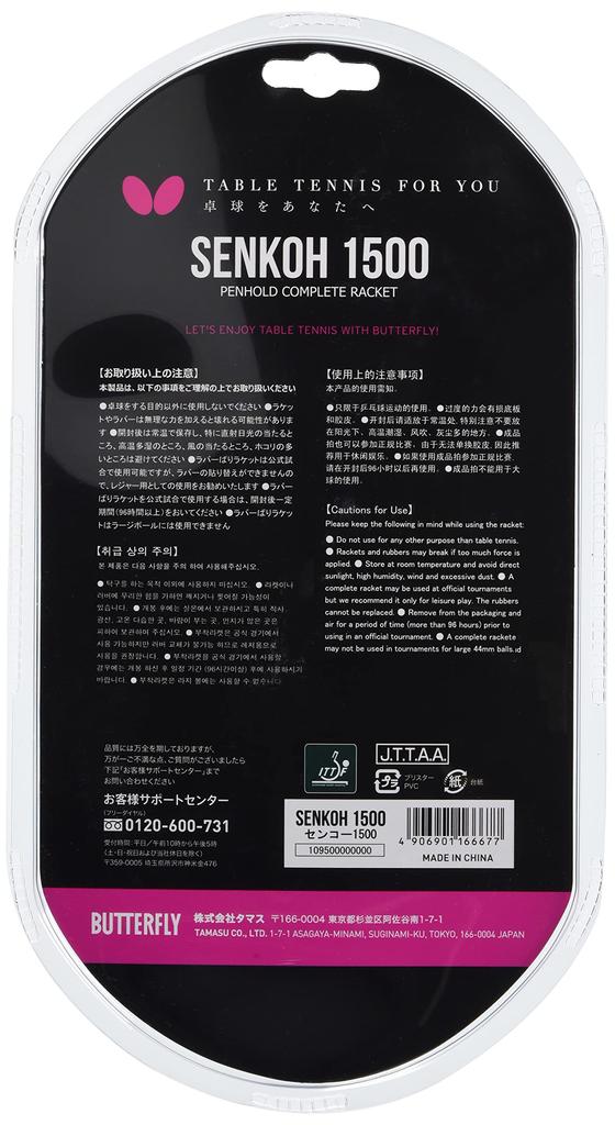 Butterfly Senko 1500 Table Tennis Racket with Rubber Bars (10950)