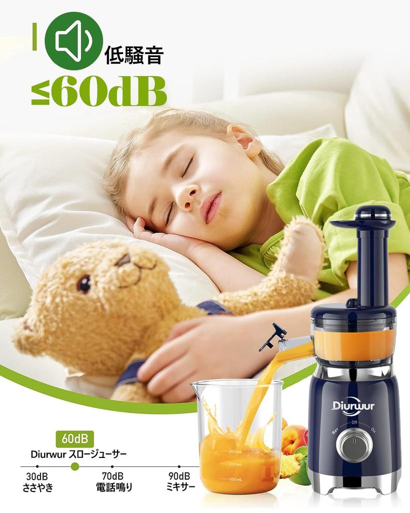 Slow Low Speed Diurwur Squeezed Waste Small High Juice Extraction Oxidation Baby Fresh Keeps Easy To Overheat Cooking Perfect Japanese Instruction