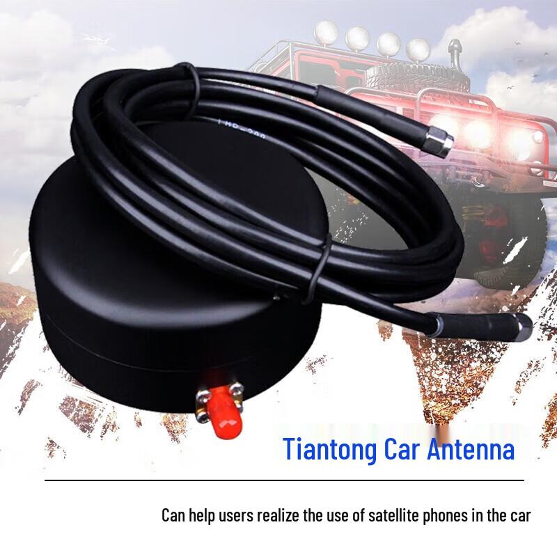 Спутниковый телефон Tiantong Двухрежимная антенна XXT-046