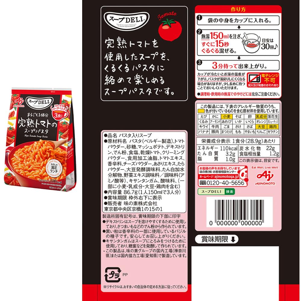 Ajinomoto Knorr Soup DELI 3 Servings 4 Types Total 8 Pieces Set