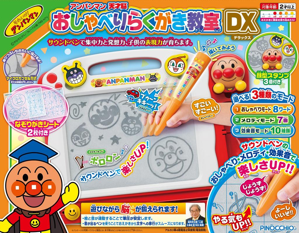 AGATSUMA Anpanman Genius Brain Chatting Doodle Classroom DX