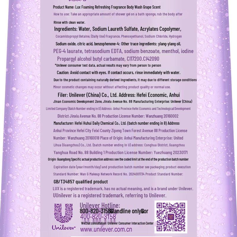 Lux Grape Scent Shower Gel & Soap Bundle
