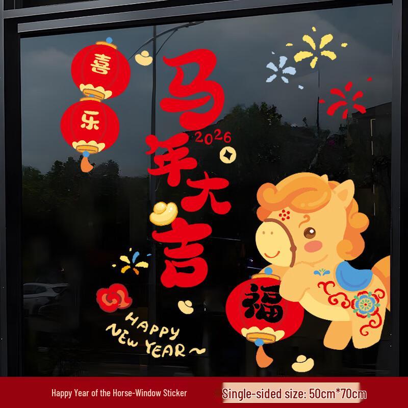 2026 Year of the Horse Happy New Year Window Decal