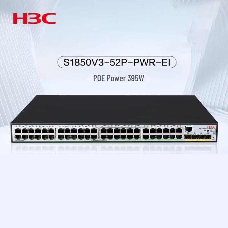 H3C S1850V3-52P-PWR-EI 48-портовый гигабитный коммутатор PoE+ с веб-управлением