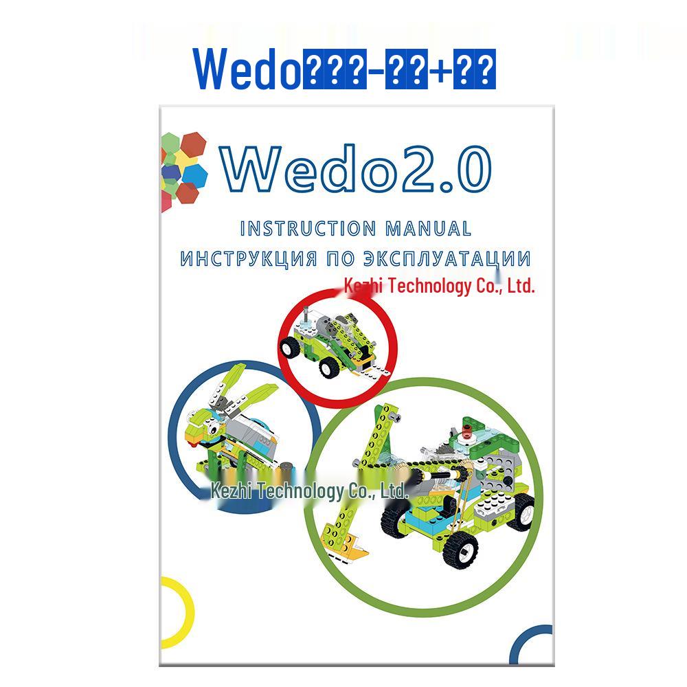 Программируемые блоки WeDo: Совместимо с роботом LEGO WeDo 2.0 45300 и хостом мотора WeDo
