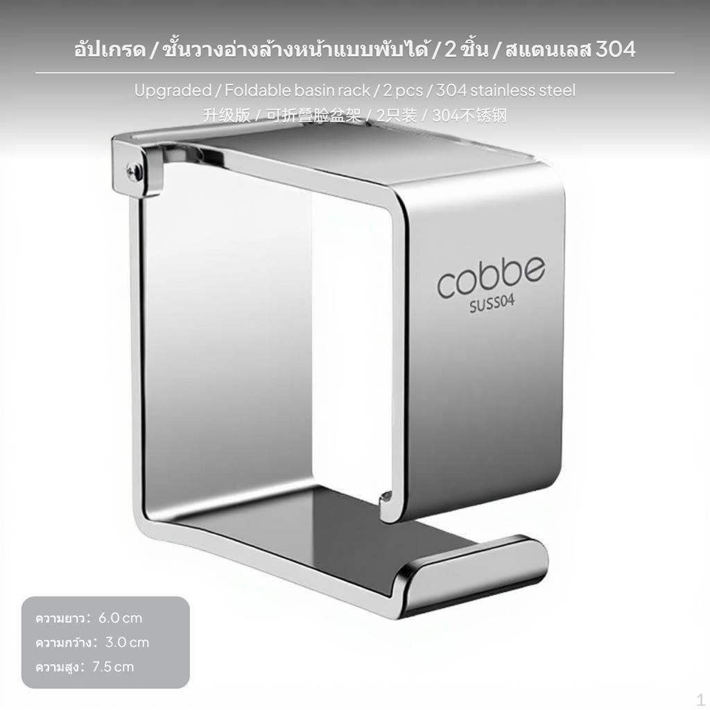 Настенная полка-сушилка для раковины из нержавеющей стали 304, Настенная полка для хранения без сверления, Органайзер с крючками для ванной комнаты, Складной вариант