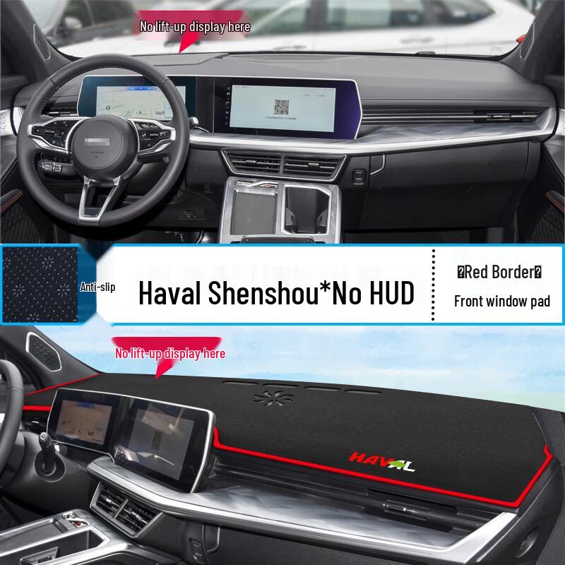 Коврик-тент на центральную консоль Haval Shenshou 2022: Теплоизоляция и Декорирование