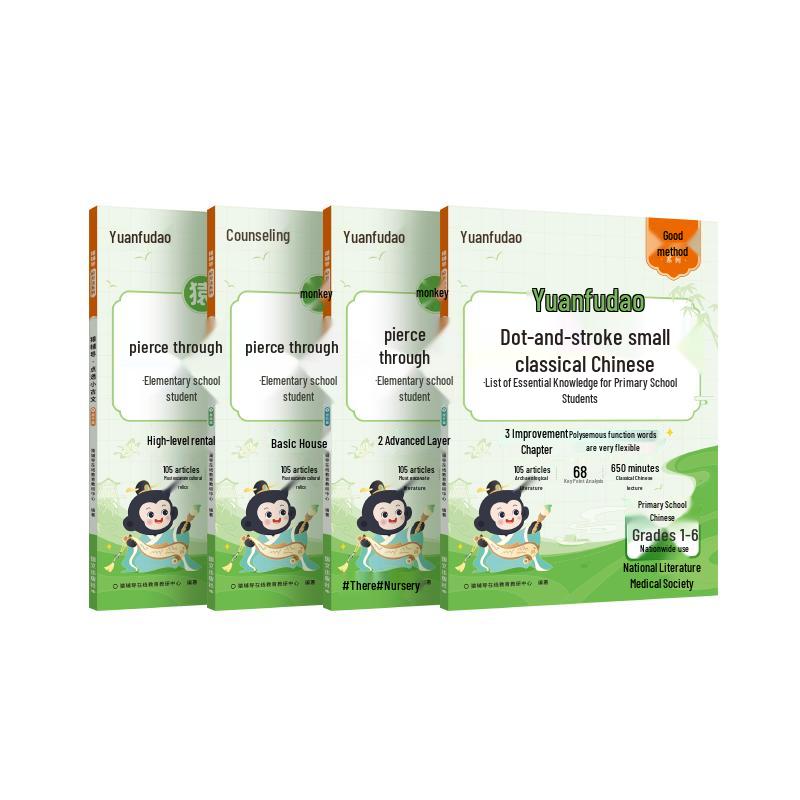 Yuanfudao Primary Chinese Study Guides