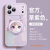 Подходит для чехла мобильного телефона Apple 17promax, новый iPhone16 из овчины 15pro полноразмерная подставка 14pro.