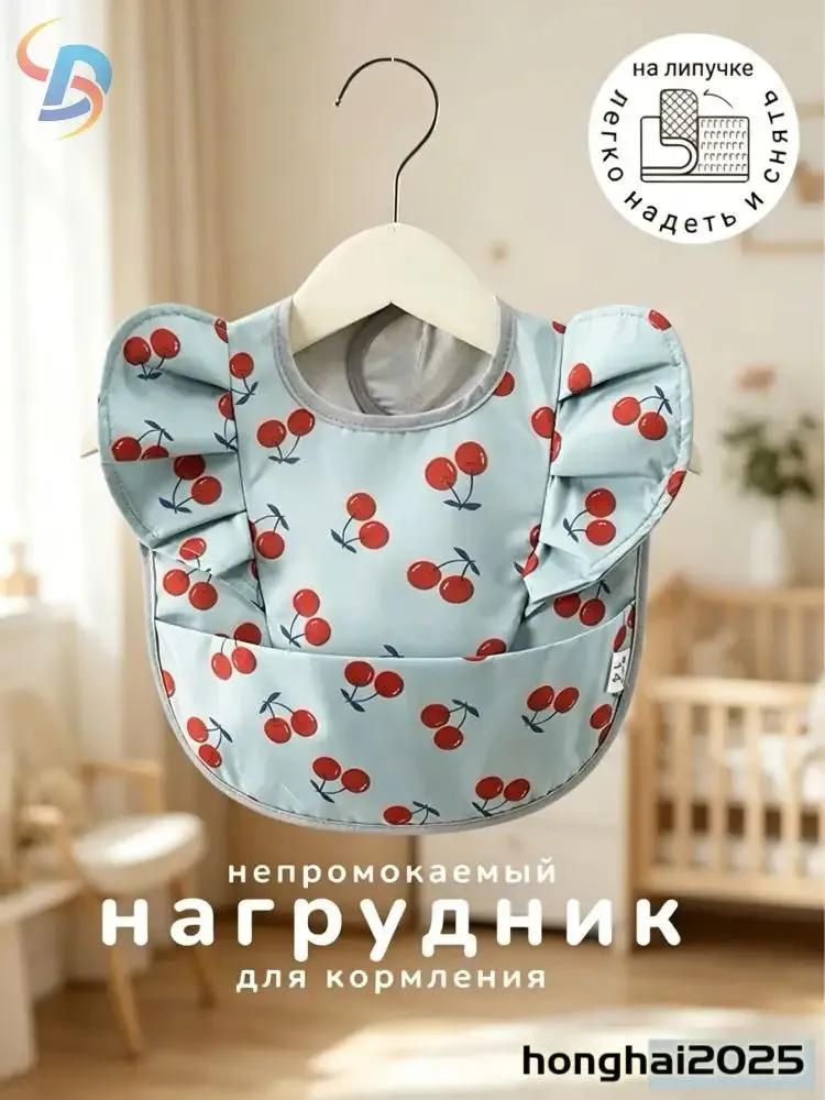 Waterproof Baby Bib with Food Catcher Pocket, Cute Cherry Print Feeding Bib for Toddlers