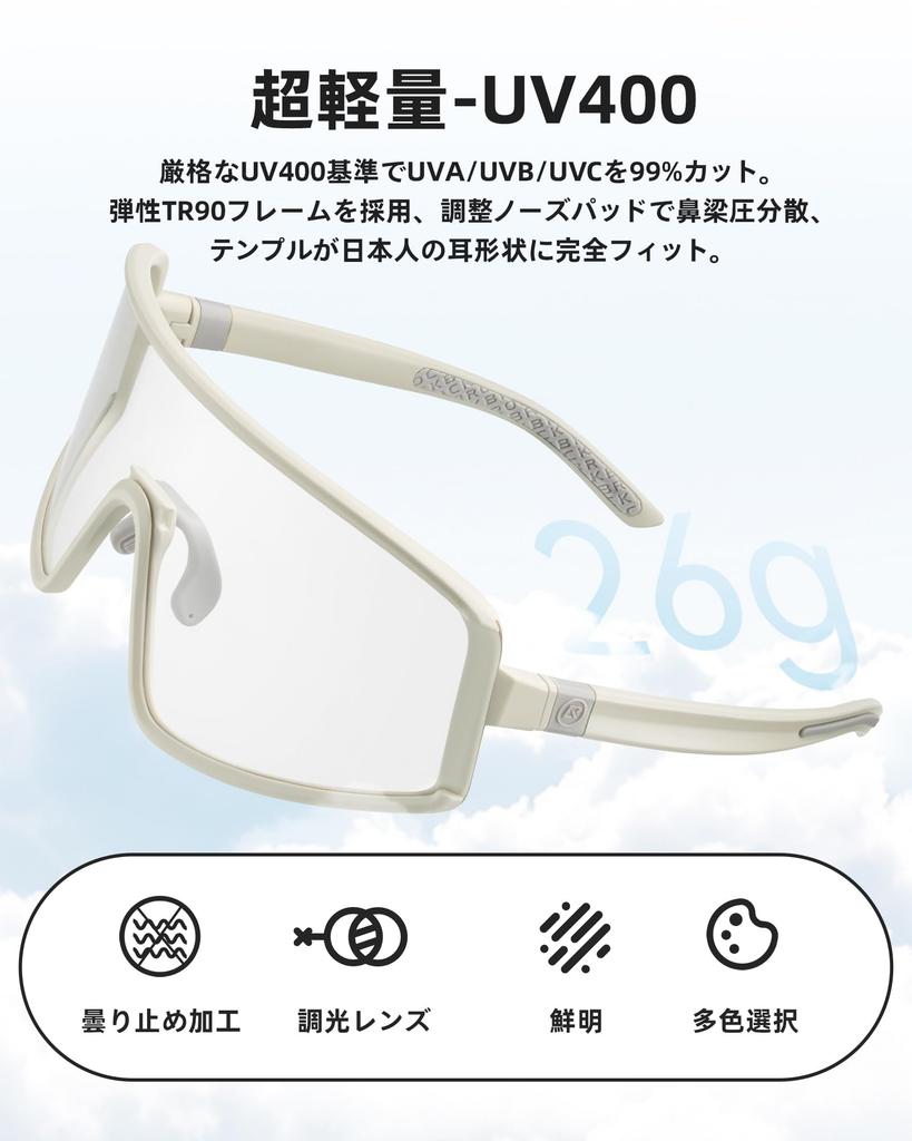 Rockbros Photochromic Sports Road Sports Color 4 Colors Sunglasses, Sunglasses, UV400, Anti-Fog, Cycling, Bike, Eyewear, Ultra-Lightweight 26g,