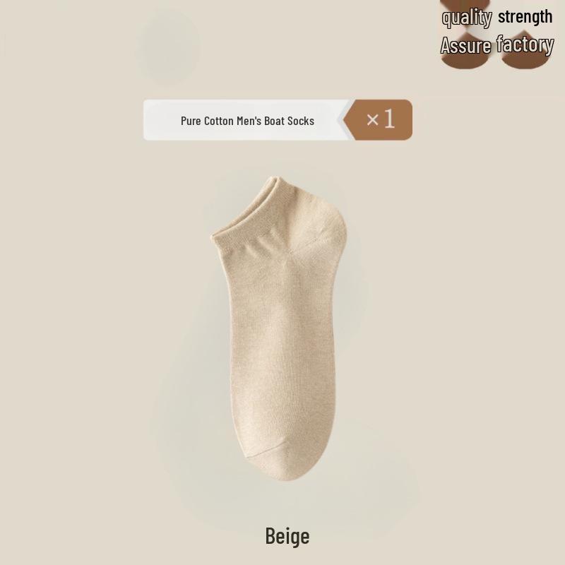 Мужские антибактериальные хлопковые низкие дышащие летние носки - Влагоотводящие, нескользящие, однотонные носки-лодочки