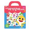 Pinkfong Sticker Book Best Set 6 Pack