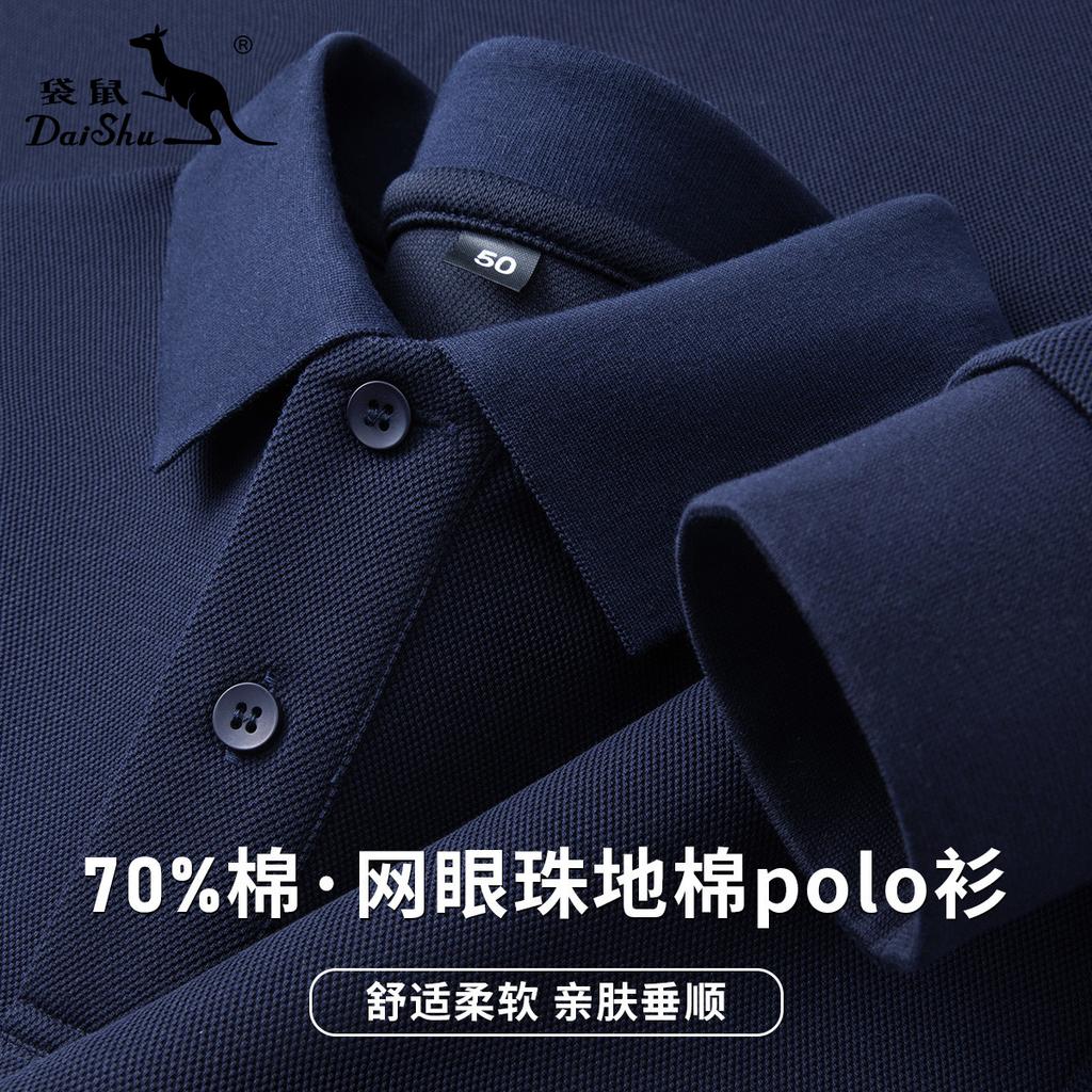 Spring Business Leisure Net Eyeball Ground Cotton Solid Color Versatile T-shirt Long Sleeve Polo Shirt for Men