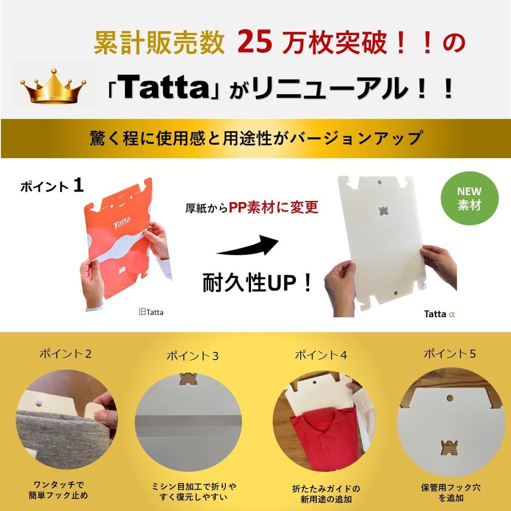 Легко для набора из 20 предметов [Tatta] «складывается», «стоит» для хранения, «переносится» аккуратно, 3 в 1