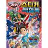 Hello Carbot Season 13 Sticker Coloring Book, Milky Way Media, Korean Toy Supplies