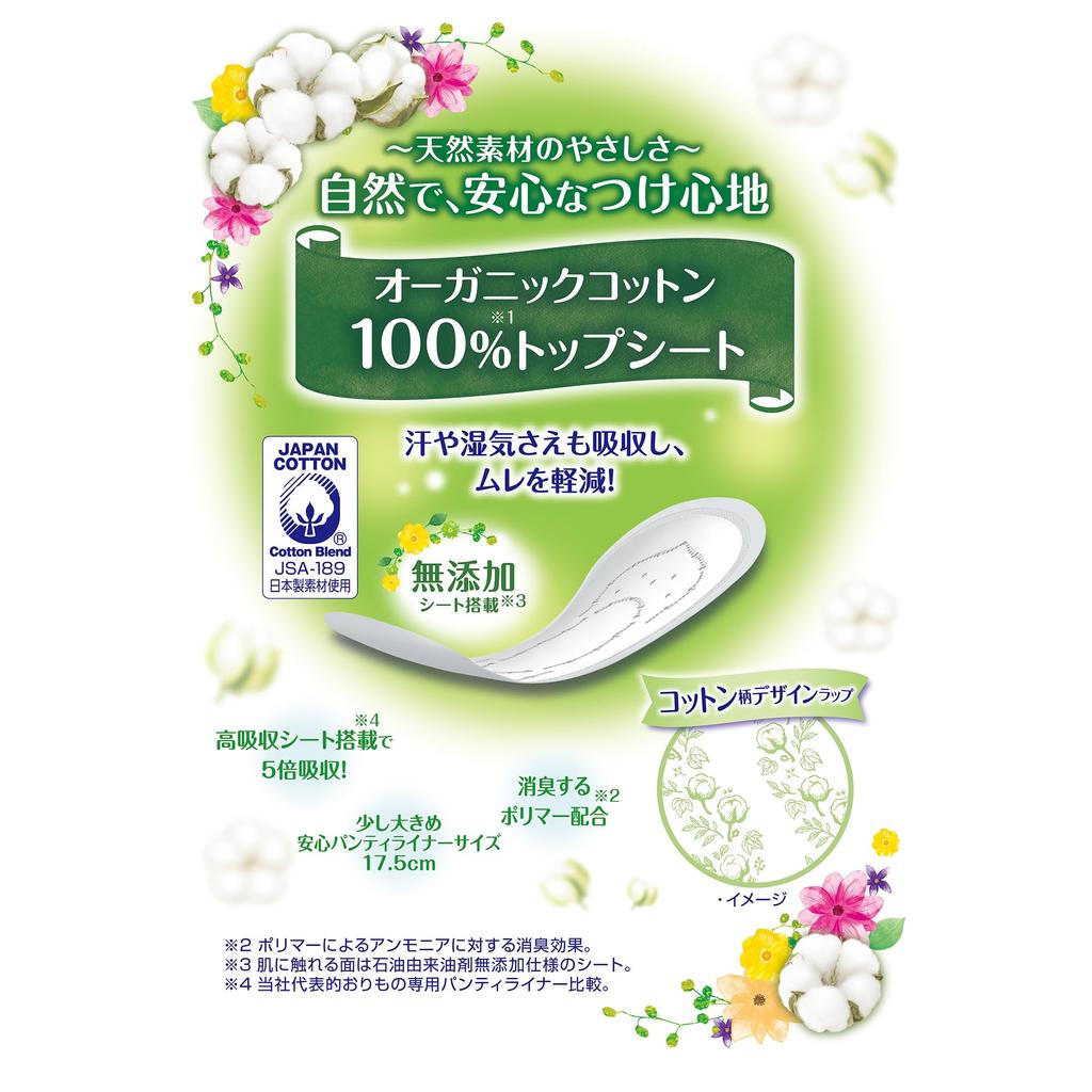 Charm Nap впитывающий Sarafi органический хлопок без запаха 3 см3 42 шт впитывающий влагу вагинальный уход мочевого пузыря прокладка от протекания мочи ежедневная прокладка