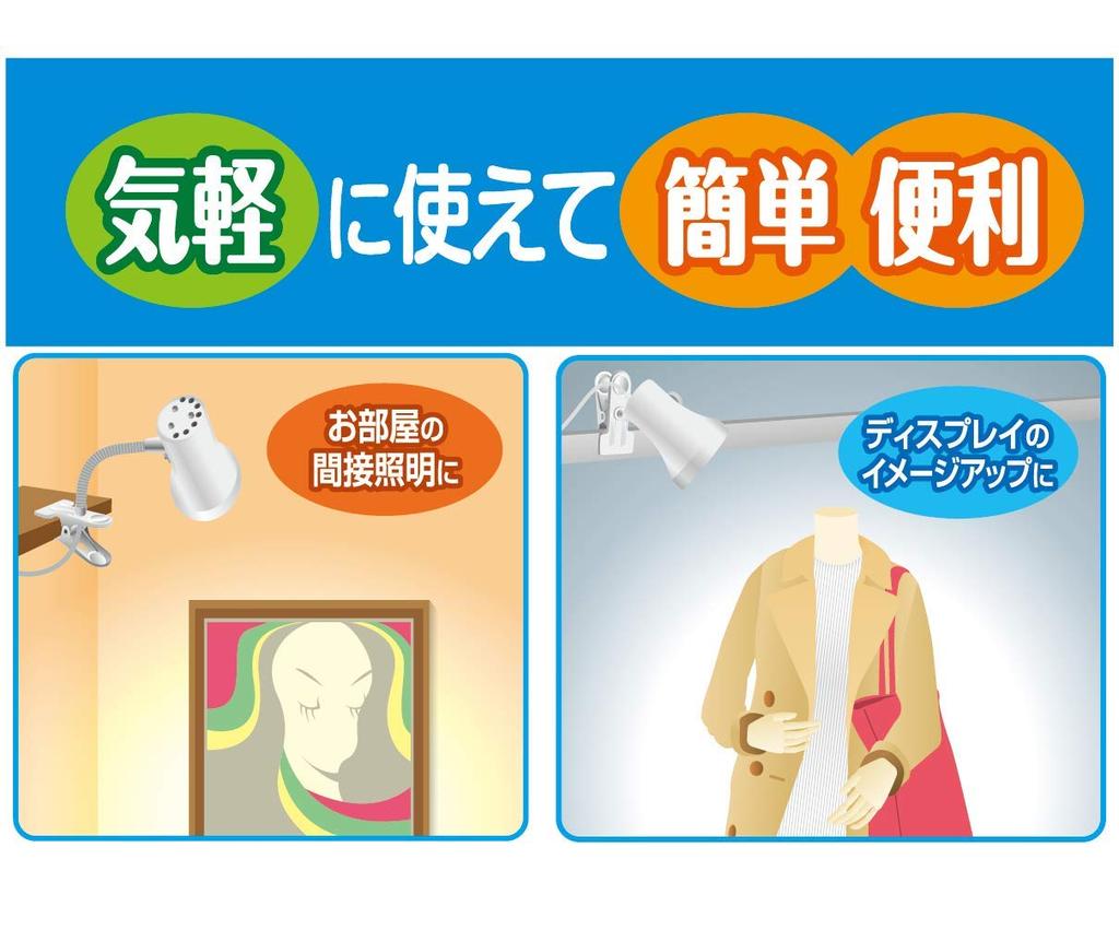 ELPA Clip Light Desk Light Indirect Lighting E17 Pearl White Approx. 1.5m SPOT-BNE17C(PW)