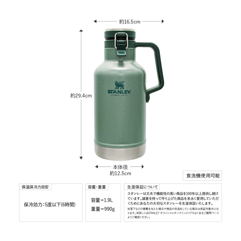 STANLEY Classic Vacuum with Ice Keeps Carbonated Drinks and Beer Ideal for Dishwasher Warranty Japanese Growler, 1.9L, Green, Container, Cold,