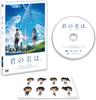 DVD АНИМЕ МАКОТО СИНКАЙ Твоё имя Стандартное издание TDV27263D TOHO 2017 Япония АнимеИгра Б/у