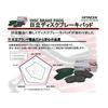 Hitachi Astemo Car Parts Дисковые тормозные колодки F HZ012 Mazda CX-5