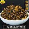 2023 Новый черный чай Jin Junmei Wuyi Good Tea Spring New Top Tea Authentic 250g