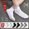Li-Ning Унисекс Спортивные носки с манжетой (3-Pack)