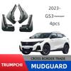 GAC Trumpchi GS3 Ying Speed 2023-2025 Брызговики для шин