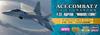 Hasegawa Creator Works Series Ace Combat 7 Skies Unknown Raptor Mobius 1 масштаб пластиковая модель SP571 F-22 (Спецификация IUN) 1/48