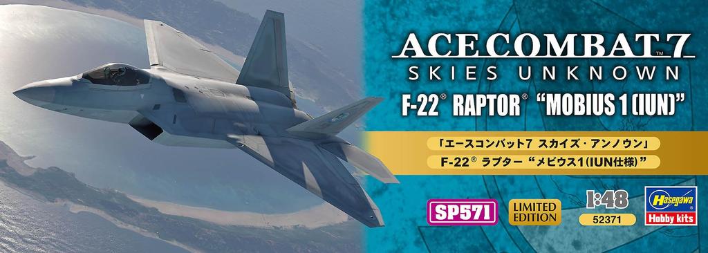 Hasegawa Creator Works Series Ace Combat 7 Skies Unknown Raptor Mobius 1 масштаб пластиковая модель SP571 F-22 (Спецификация IUN) 1/48