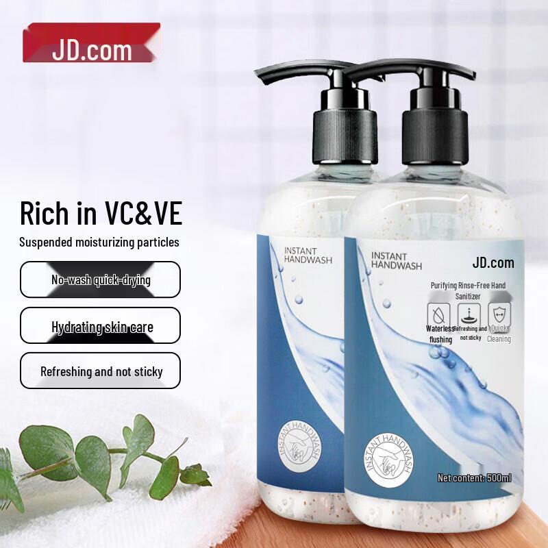 Jingdong Zhizao Rinse-Free Hand Sanitizer Gel (500ml x 2)