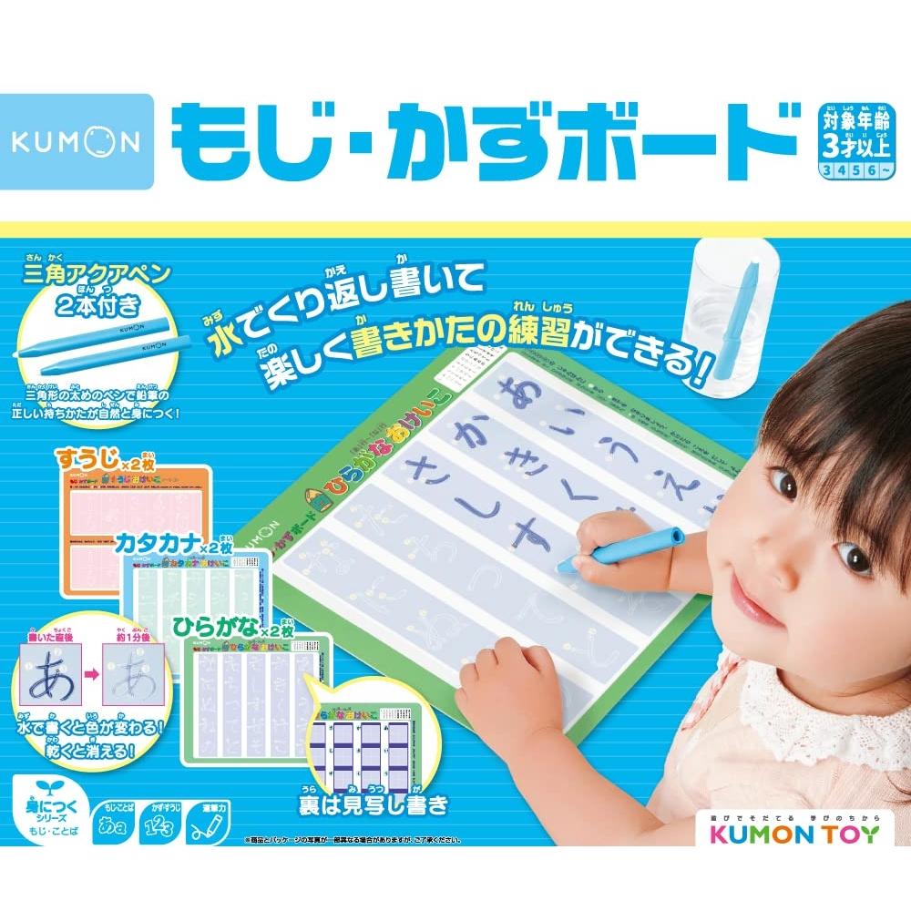 KUMON PUBLISHING Moji Kazu Board Educational Toy Toy 3 Years Old and Up KUMON DB-33