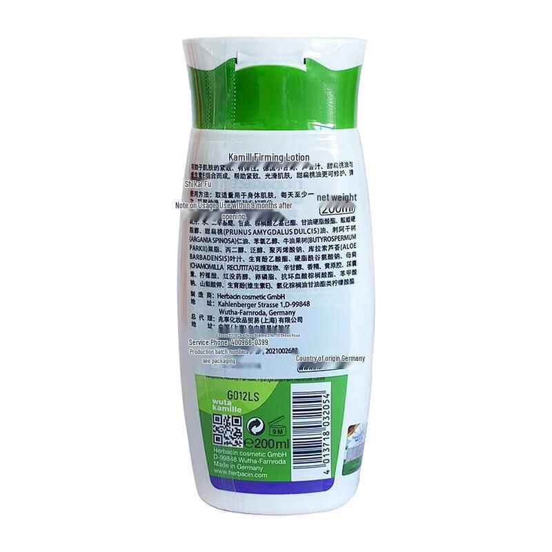 Chamomile New Classic Firming Lotion